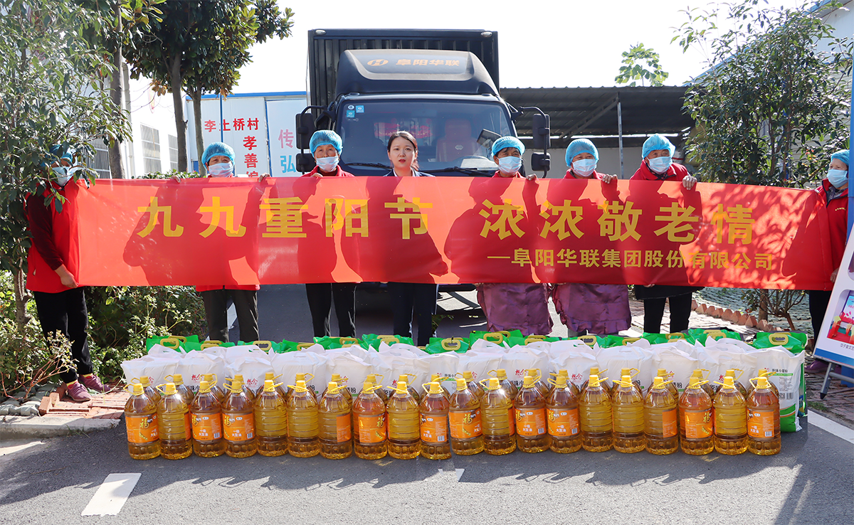 又是一年重陽(yáng)節(jié)！市婦聯(lián)、阜陽(yáng)華聯(lián)走進(jìn)潁東老廟鎮(zhèn)孝善村，慰問(wèn)百名老人！